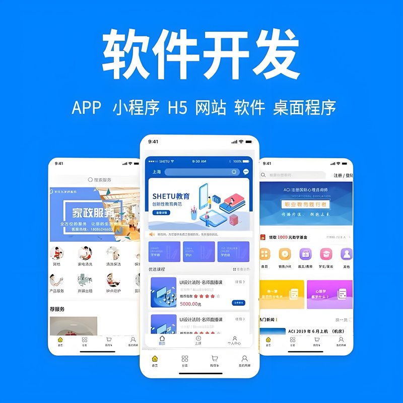 杭州软件开发行业的创新风潮:如何引领科技新浪潮?