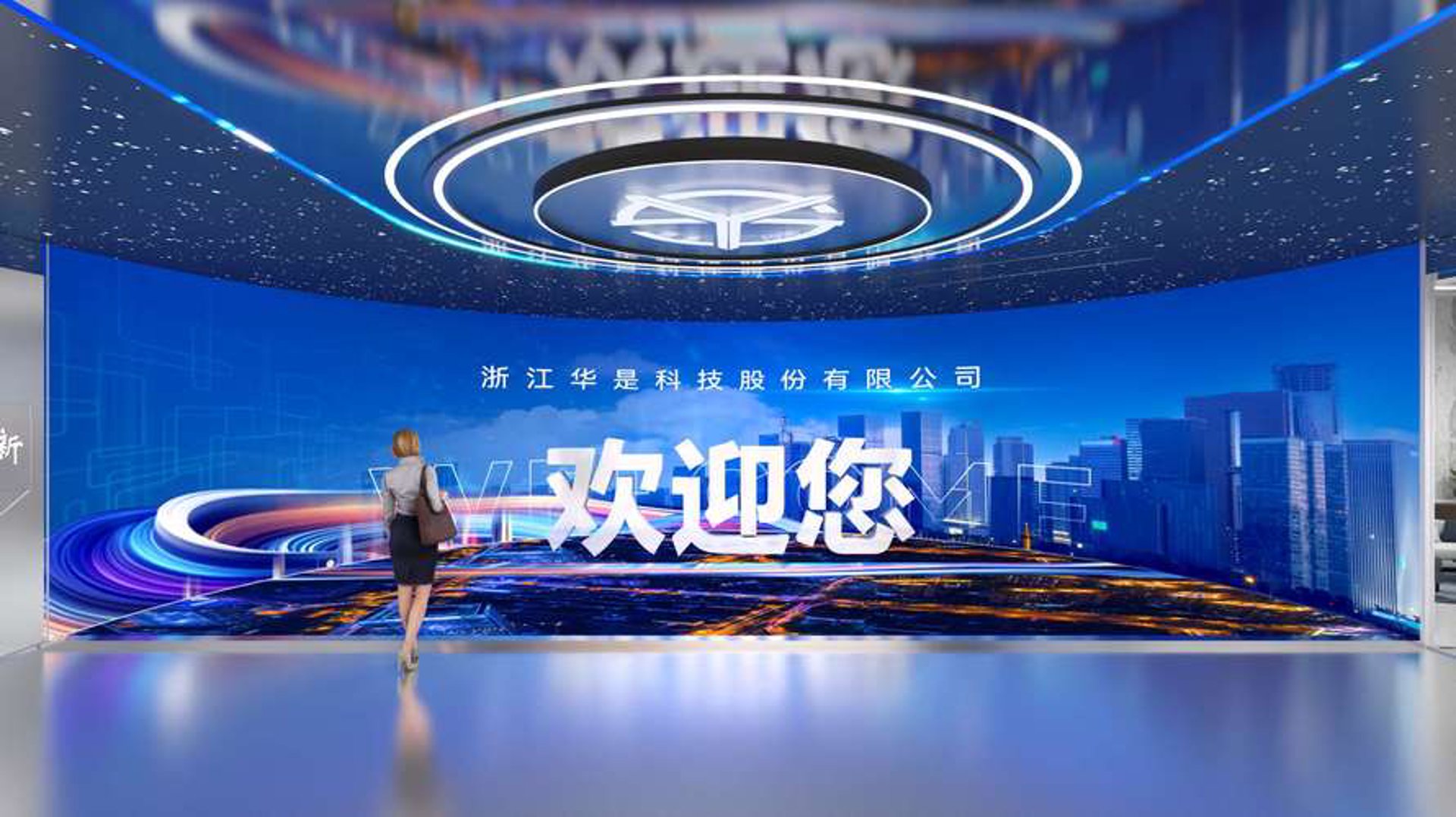 呈华网络科技